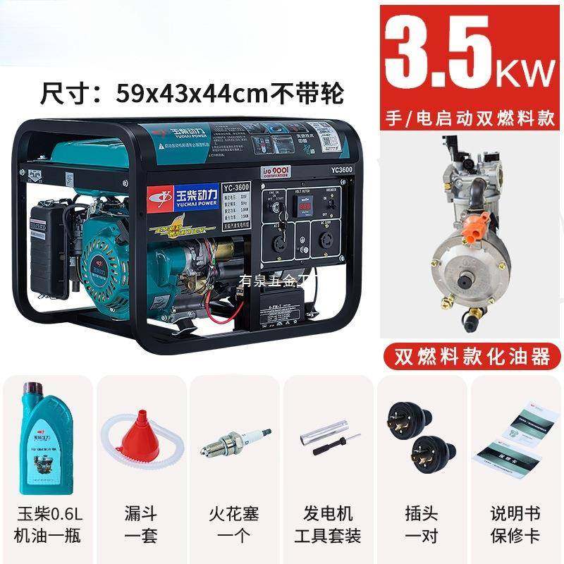 玉柴动力3/5//K8/10W千电瓦小型汽油发机家用单相6220V380V低ZEZ,饰品/流行首饰/时尚饰品新,其他DIY饰品配件,淘宝优惠券,粉丝福利购,淘宝优惠卷