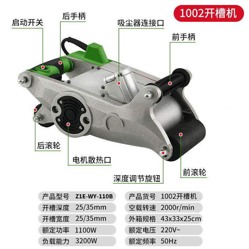 王轻质砖开槽GKG机次成型无尘兵水泡电安装工具加气块沫墙开一槽