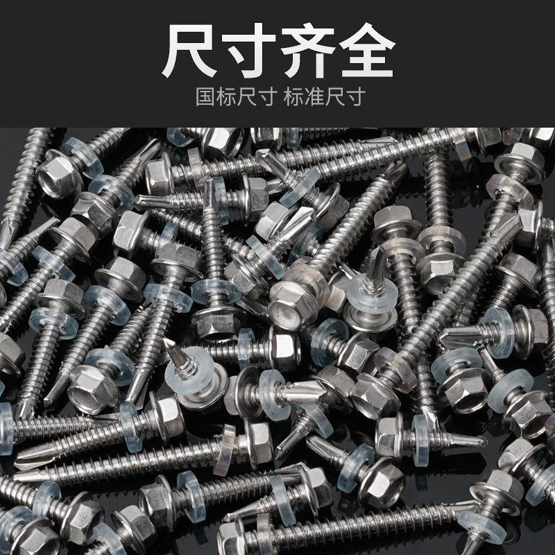 自厂家410不锈钢外角自攻螺钉钻尾螺六丝M5.5耐915腐钻紧固