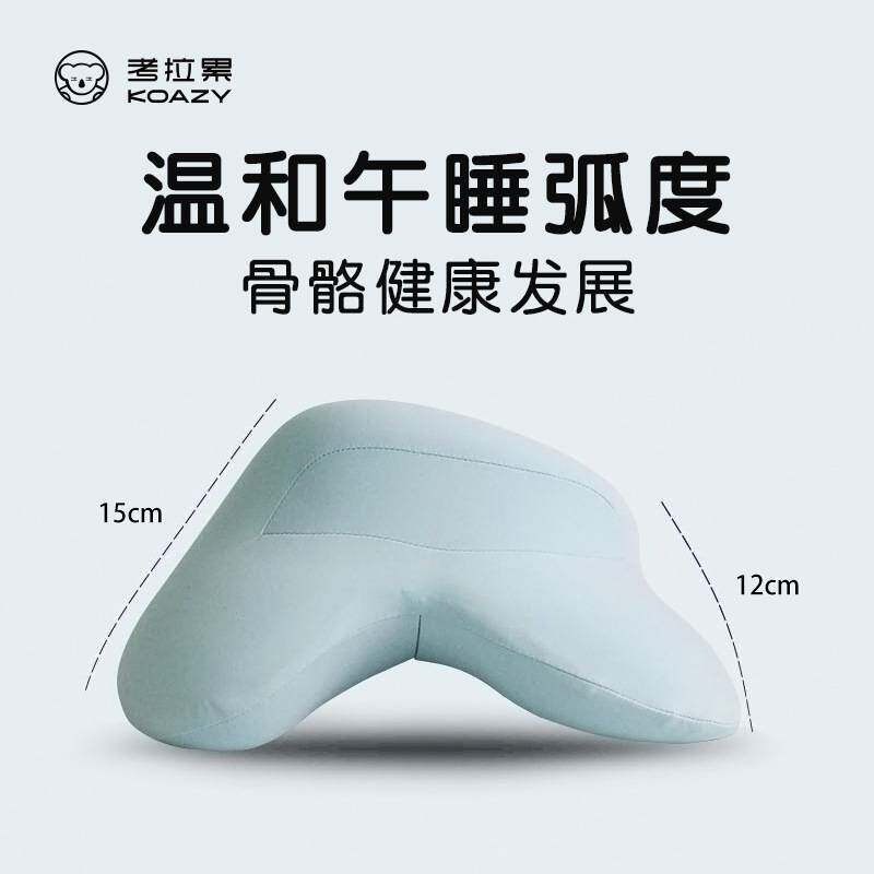 koazy/考拉累双瓣午睡枕小学生趴睡枕办公室午休神器护颈记忆棉