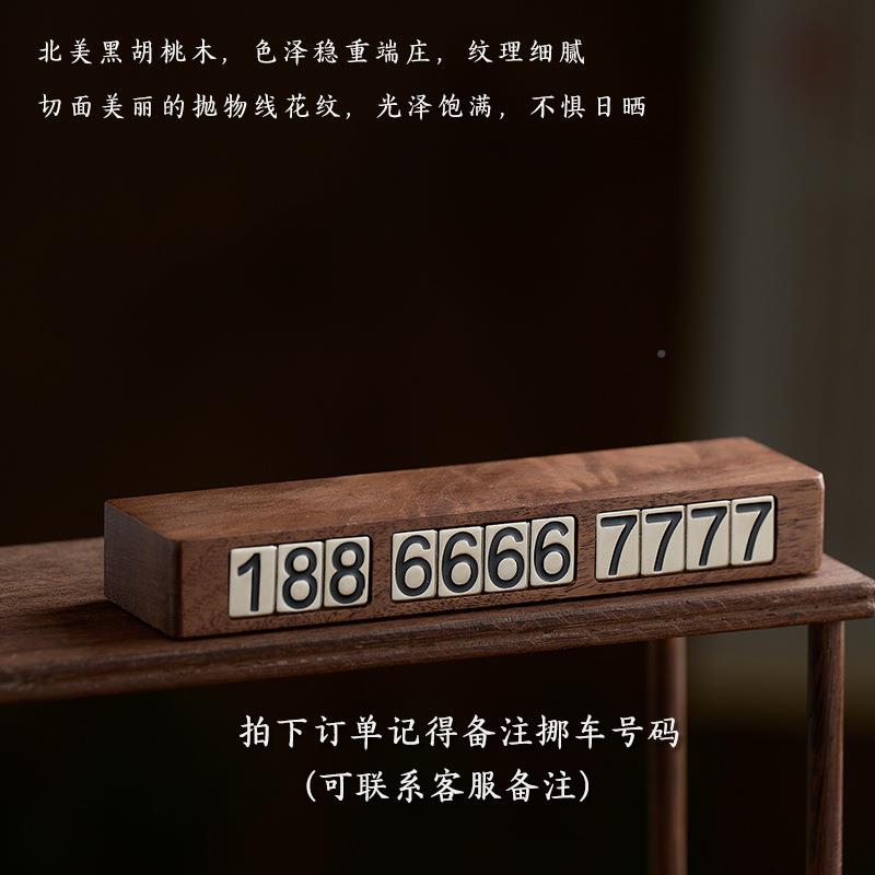 檀木一鹿平安车电话牌车上绿临时停车号3码牌汽车移车号挪码牌车
