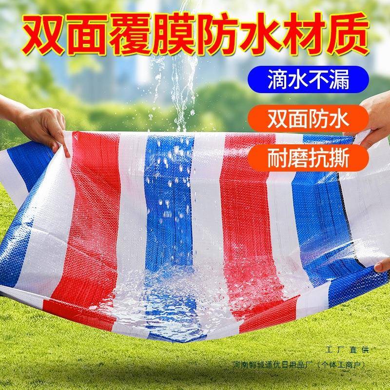 色条布防水三布防雨布加厚外工地彩防尘户遮F99H96J9阳布红白蓝遮