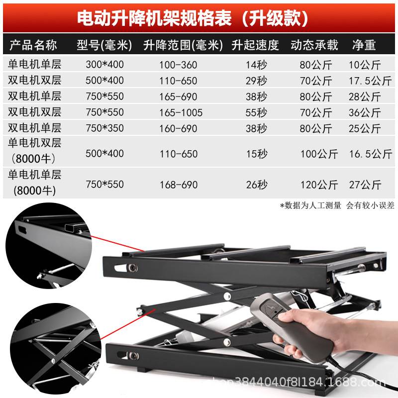 广和坤胜隆 小型电动升降台支撑降架家用茶几剪叉式升降平台