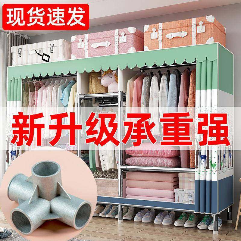 简易柜全钢厚架钢管加粗加卧室出租房组装帽衣架收纳衣架衣橱见详