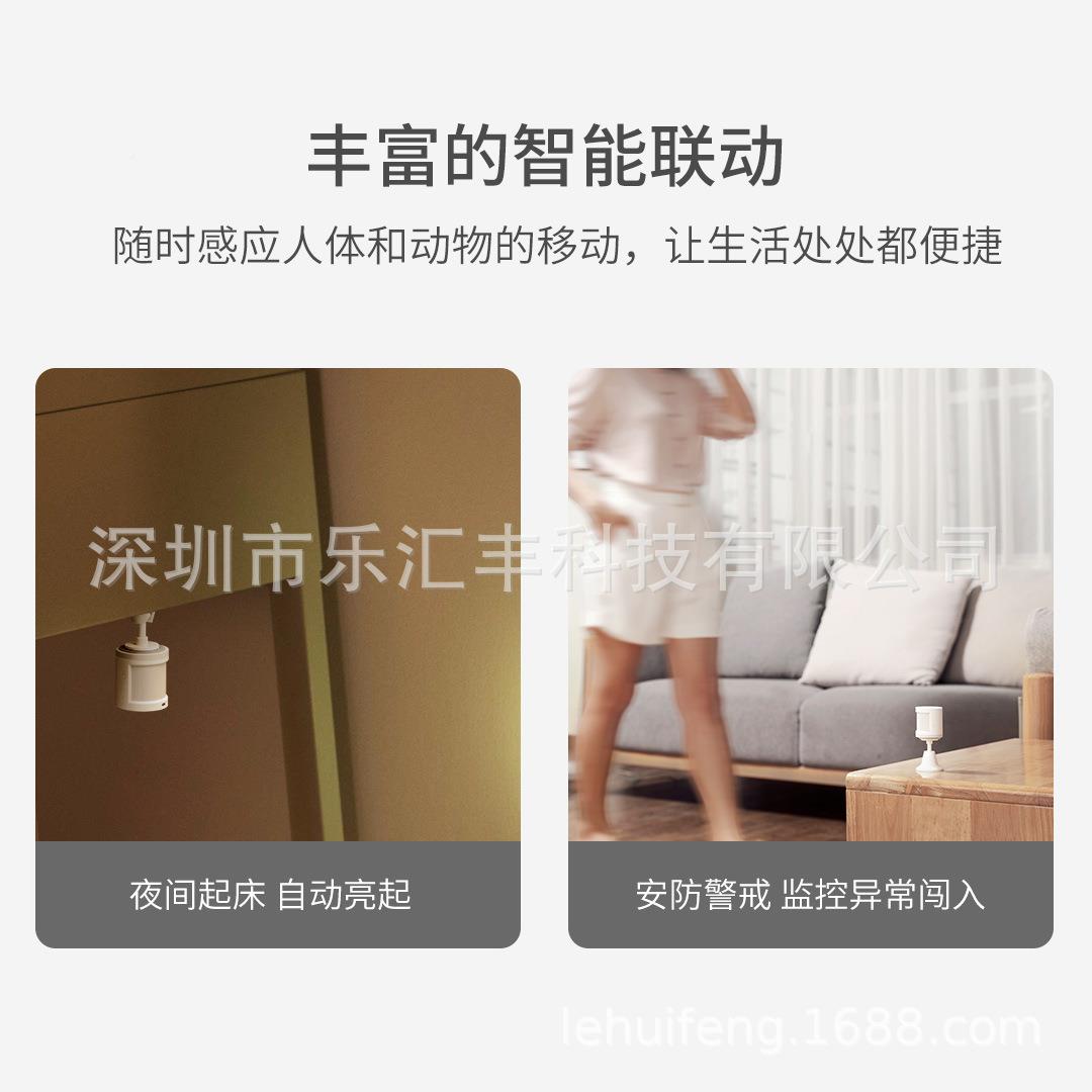 绿米体感应人网器需配合关使用自带座多人体传感角底度检测