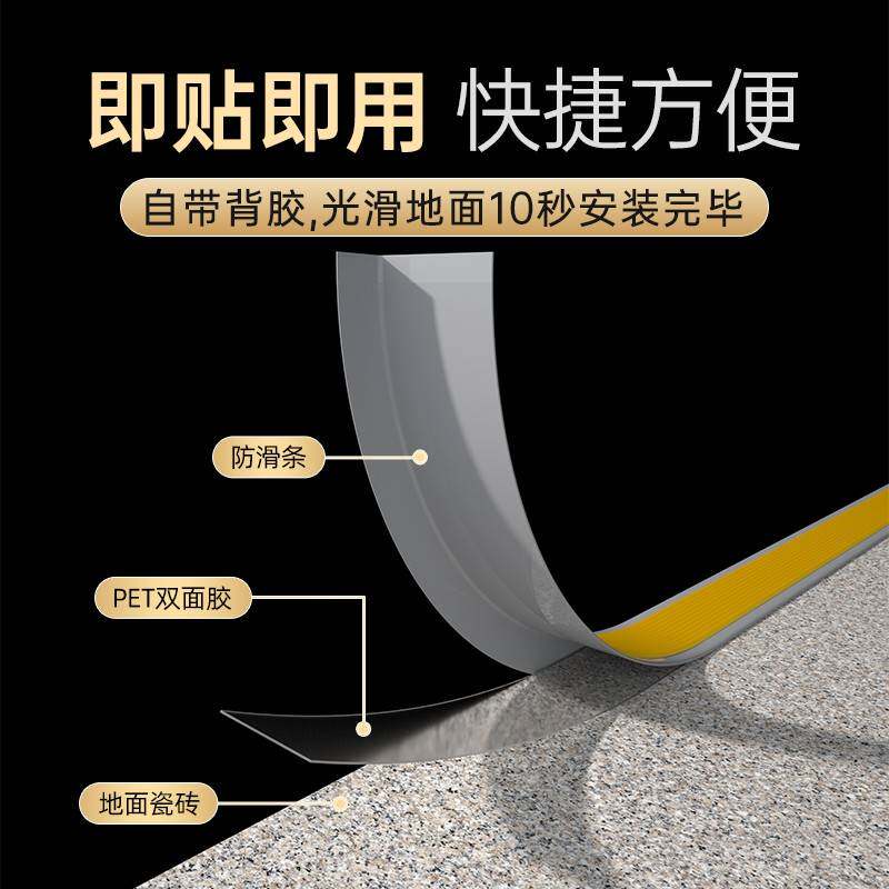 楼梯防滑条自粘斜坡踏步防滑缓冲压条家用台阶护角收边室外包边条