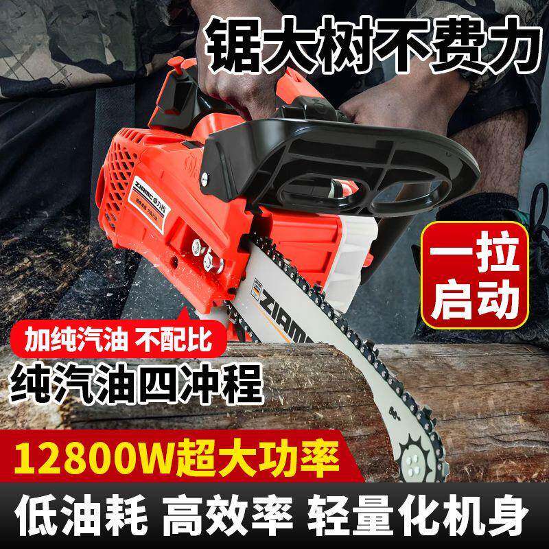 小木油锯四冲见详情程汽油锯小型家用单手伐毛竹锯12寸14单手锯工