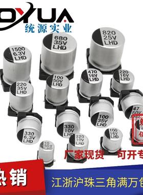厂家全WVX系列SMD电解电容片铝*电解电容器3220贴UF16V6.7.7