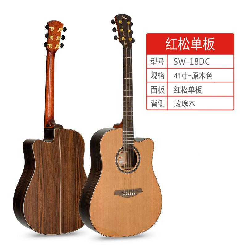 热4SW-18DC大1寸卖他红松单板吉亮光简约方高档木吉他