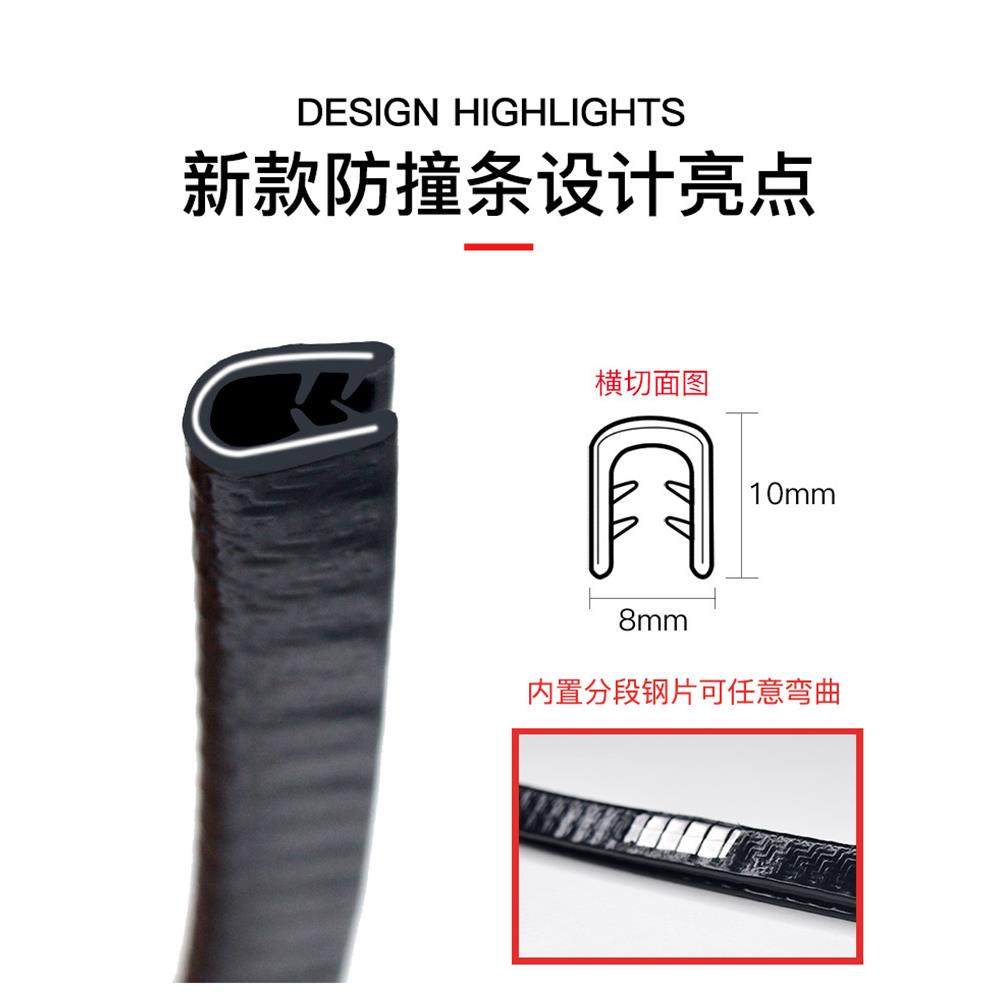 条汽车撞条门FZ62边保护免粘贴防开关门防刮磕碰胶条装饰品通蹭用