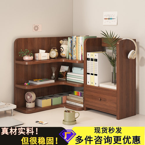 书架实木转角置物架学生书桌收纳架简易办公桌家用桌上书柜储物架