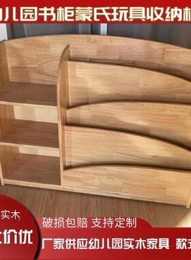 幼园书架实木组合柜置物架儿儿早教中心绘区域柜童玩具柜90869本收纳架