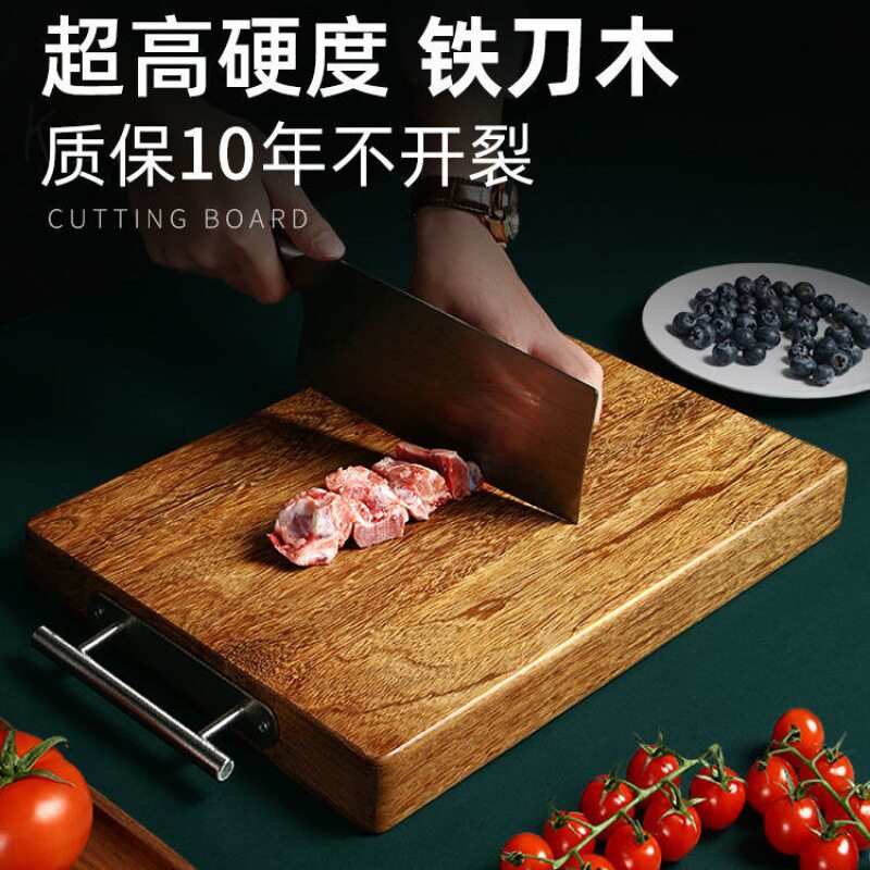 双面菜板整木铁木切菜板厨房家用实木案板擀面板鸡翅木防霉切板图片