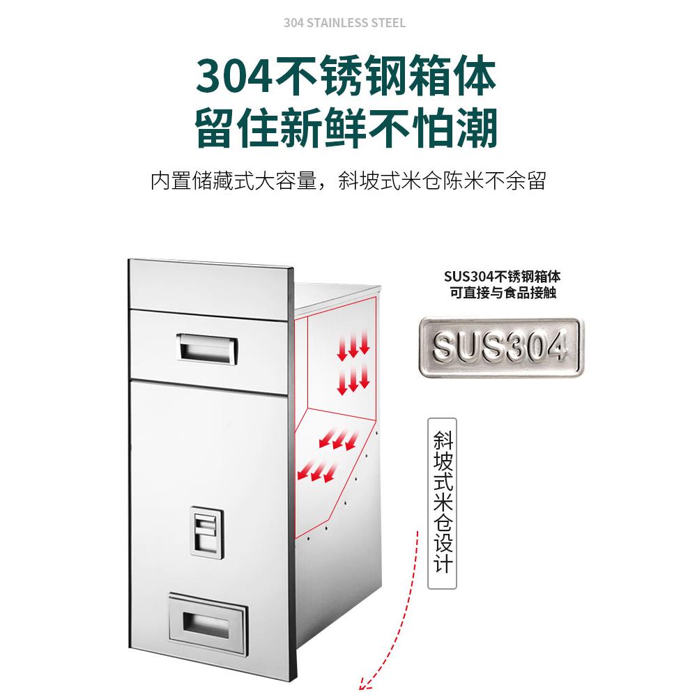 VFZDKP柜厨米箱嵌式橱柜04不锈房钢米桶计量式家用储米缸入00米柜