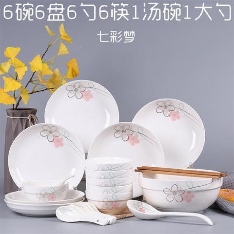 碗套装家用碟6人可合餐具盘子碗组面碗大Z1204碗汤碗组合中式碗盘