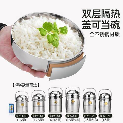 04桶不锈保钢温饭3盒家用容量上班族带166饭多层保温桶12/24小时