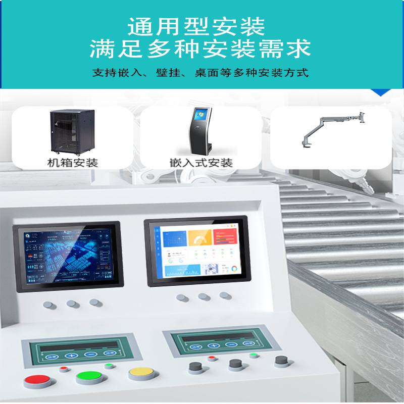 17.3/13/15/17/19寸工控一体机电容触摸防水内镶嵌入式工业显示器