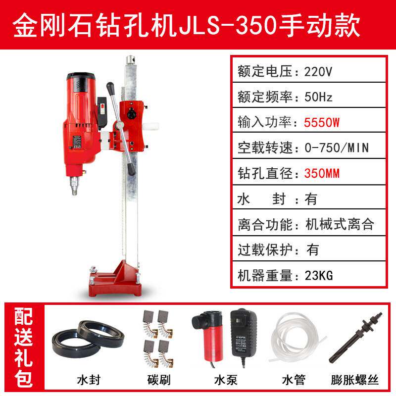 捷联新款水钻机钻孔打孔开孔机水电钻大功率台式工程钻机JLS-350
