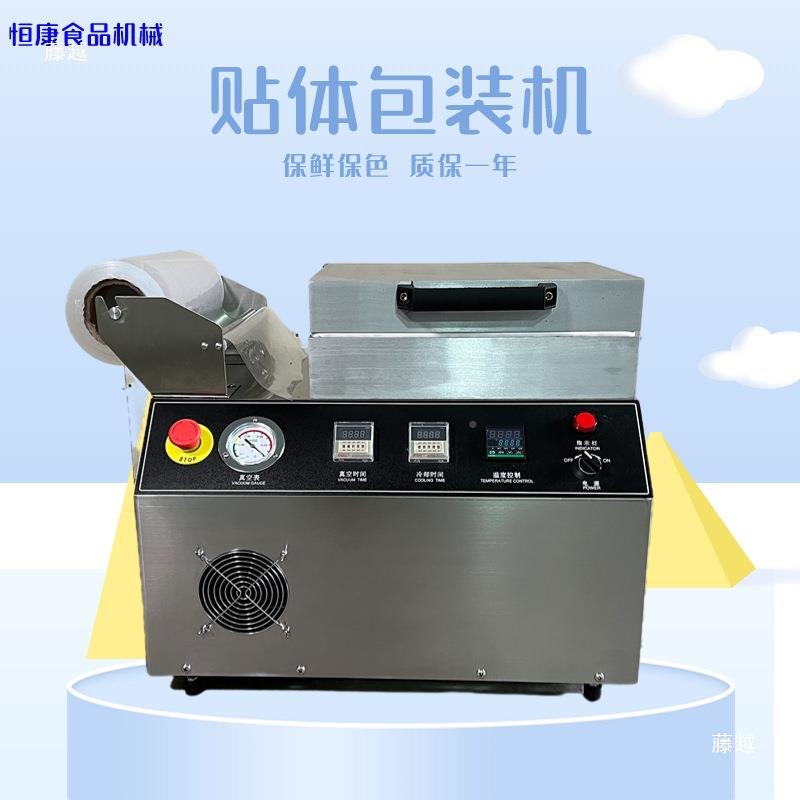 贴商用海鲜三文鱼贴真空包装AFT机牛包排纸板覆膜贴体体机保鲜体