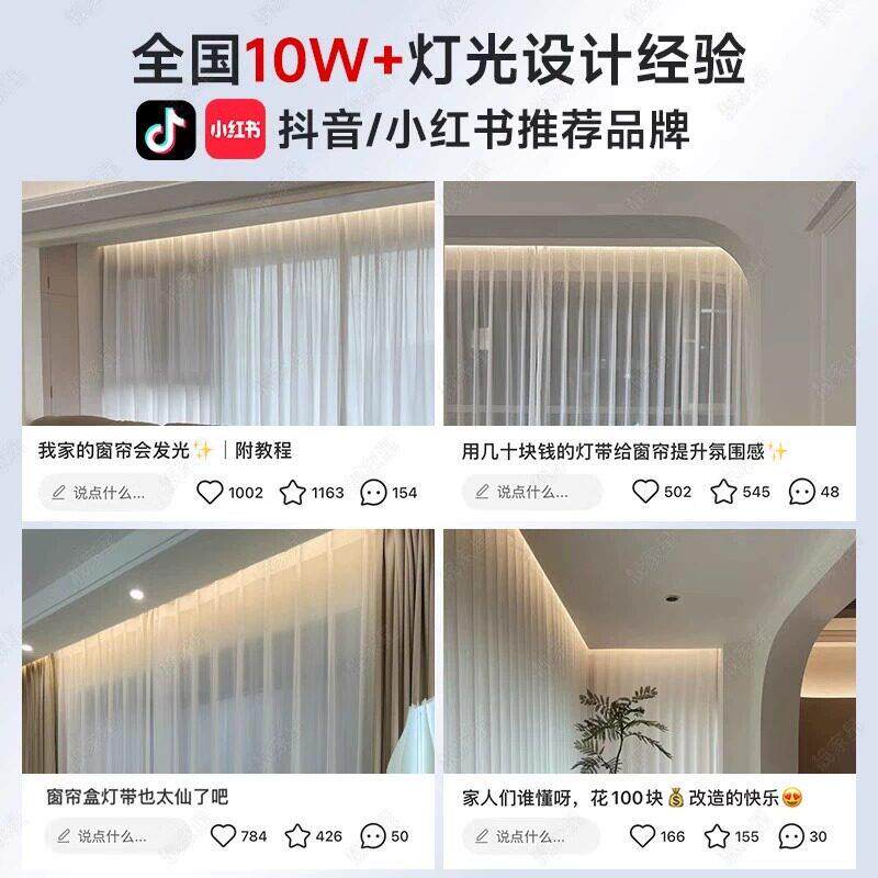 450智能窗帘灯带4度斜发光盒灯槽悬浮吊顶氛围5灯阳台客厅明装条