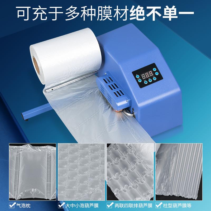 葫VFK芦膜气泡充袋枕充气机气膜缓冲包泡装充气袋填全自动快递气