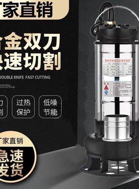 WQD不锈钢切割泵202型v小家用潜水泵抽浆粪泥养殖场无YAM堵塞排污