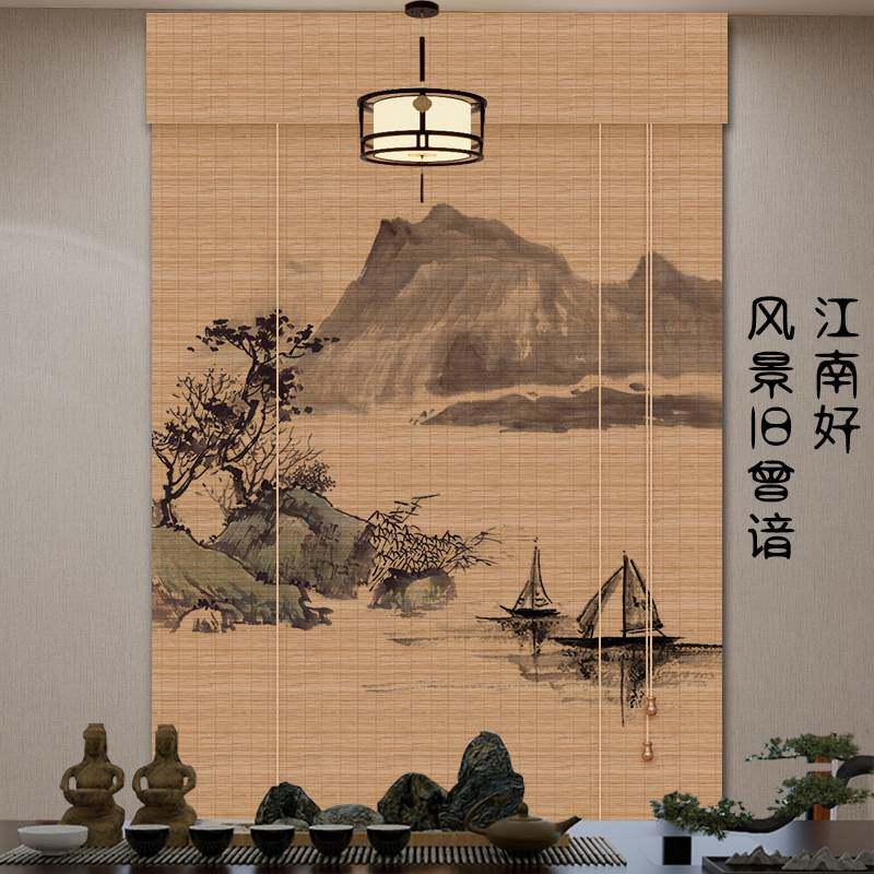 中式竹帘卷帘窗帘茶室印花挂画帘书房背景装饰帘阳台遮光遮阳帘子
