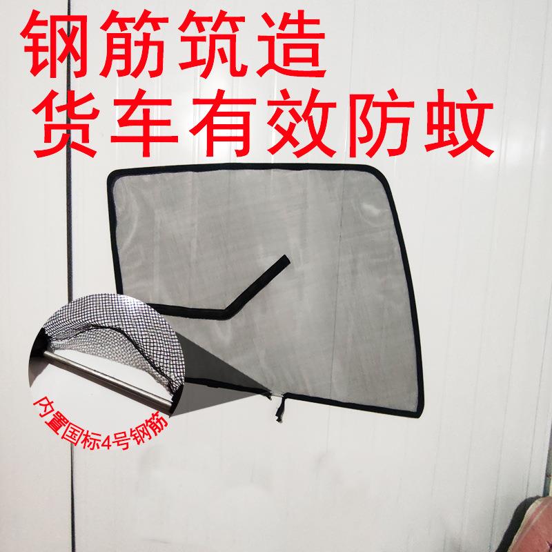 872大货车框纱窗纱网车架窗防蚊纱虫窗豪沃解放龙钢架防德蚊网纱