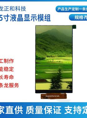 5.5LDT寸20*128屏高清显示MIPI接口LCD/LCM7液晶显示屏TFT0显示屏