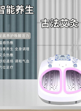 电动智能无烟艾灸盒家用按摩仪足疗器熏蒸仪电子理疗仪器温感热敷