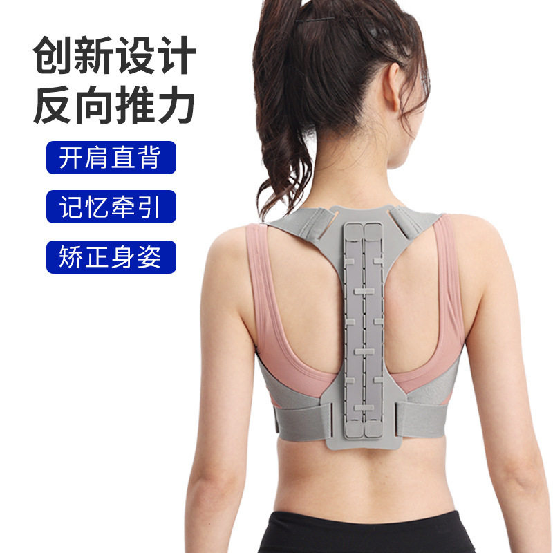 现货跨境防驼背矫正带直背坐姿矫