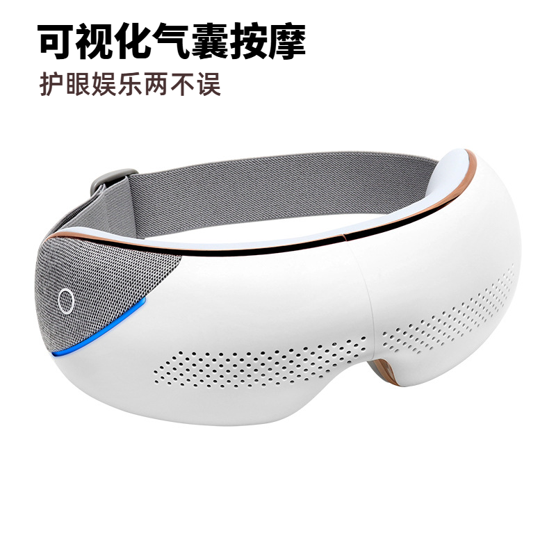 新款智能眼部按摩仪便携可折叠热敷可视化护眼气囊揉压眼部按摩器