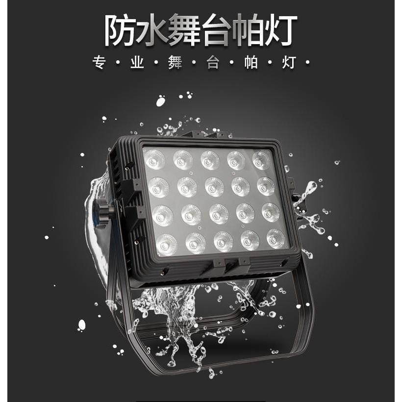 LED户外防水方形帕灯天地排面光灯氛围染色灯舞台演出灯光设备