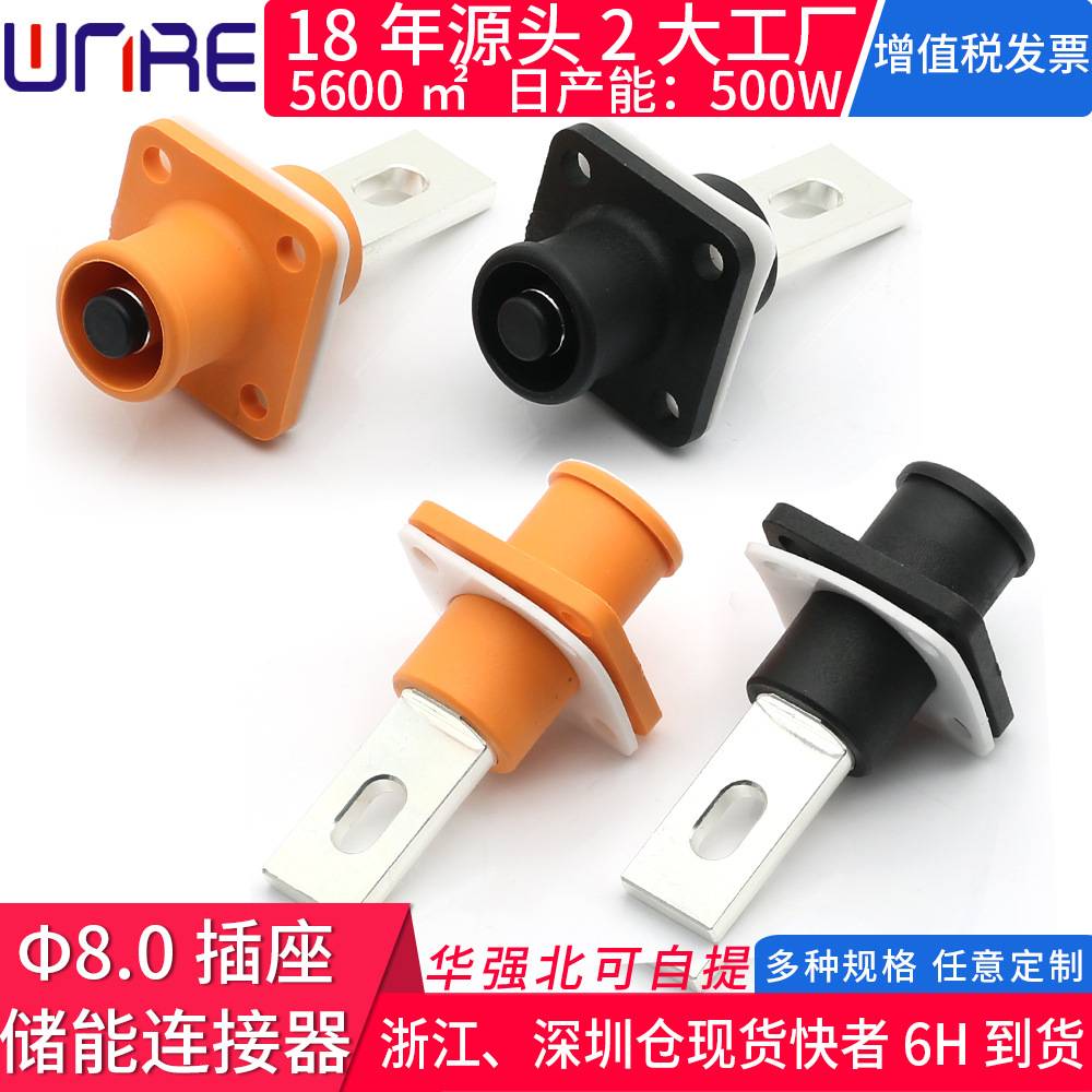 Φ8.0单芯高压储能连接器弯插头座大功率接插件用新能源电动汽车