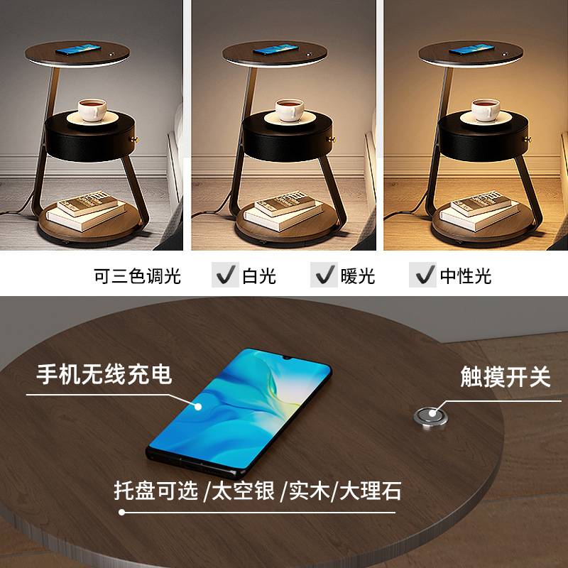 智能床头柜简约现代轻奢无线充电极窄小型茶几创意替代边几