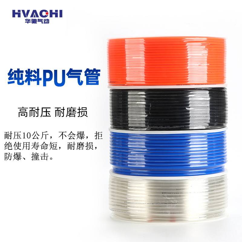 华驰聚醚PU软管聚氨酯耐水解气管防冻耐低温水管耐弯折耐酸耐腐蚀