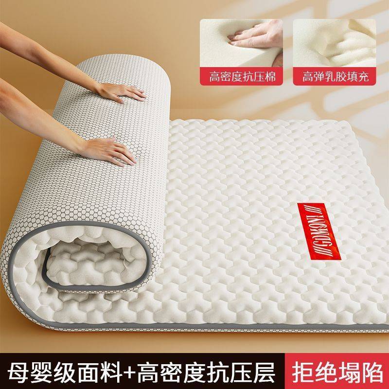 乳胶床垫软垫加厚家用1.8m榻榻米床垫子宿舍学生单人海绵垫被褥子