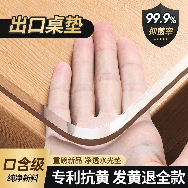 pvc软玻璃透明桌布纯色设计无味餐桌防水防油免洗长方形茶几桌垫