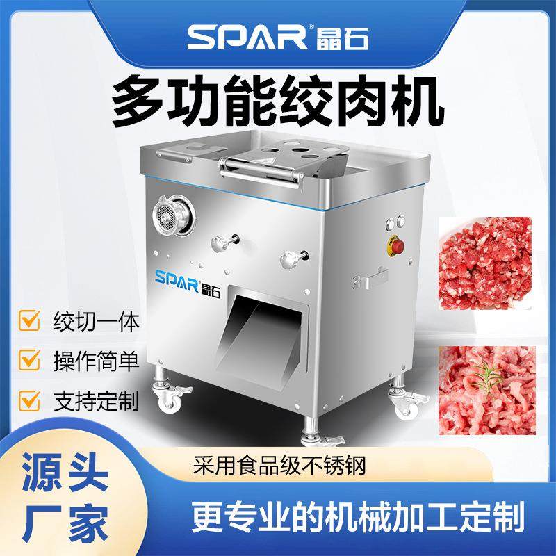 绞肉切肉灌肠一体机小型多功能绞切机肉类切片绞碎机器多功能绞肉,清洗/食品/商业设备,肉制品加工设备,淘宝优惠券,粉丝福利购,淘宝优惠卷