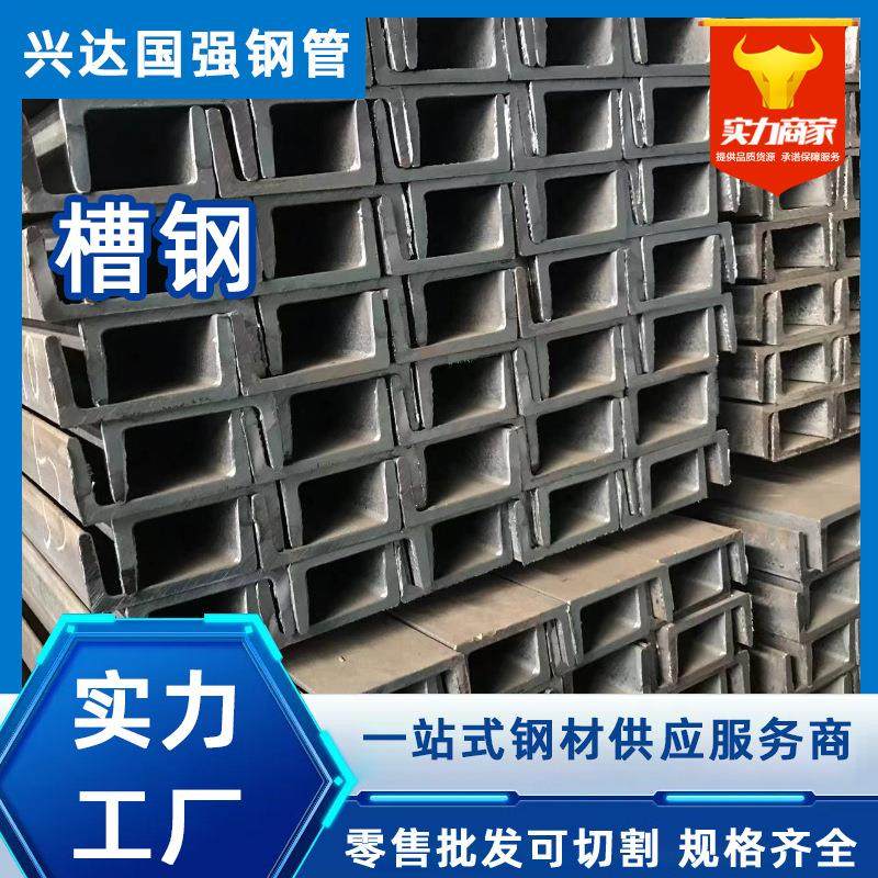 镀锌槽钢型材10号u型槽钢铁厂家镀锌c型钢角钢支架工字钢天津型材