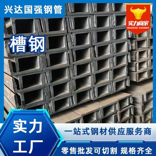 镀锌槽钢型材10号u型槽钢铁厂家镀锌c型钢角钢支架工字钢天津型材