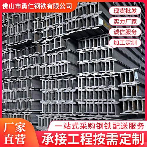 佛山Q235B热镀锌工字钢国标8号工字钢12米300*130*13车棚支架