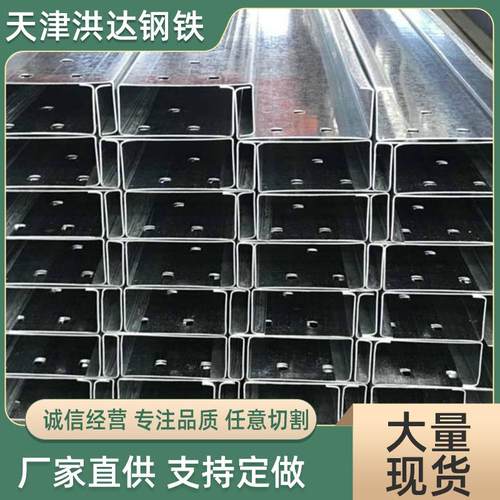 型材厂家供应C型钢打孔加工q235b冷弯型钢镀锌czu型钢现货