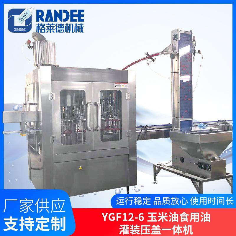 张家港厂家全自动YGF12-6玉米油食用油机油灌装压盖一体机,办公设备/耗材/相关服务,灌装机,淘宝优惠券,粉丝福利购,淘宝优惠卷