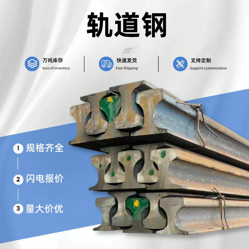 Q235B热扎轨道钢18kg22kg30kg38kg43kg50Mn71Mn均有现货