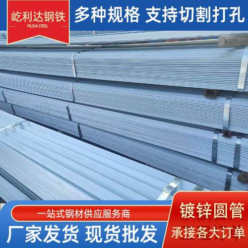 天津厂家高锌层加工定作角钢钢管镀锌方管角铁镀锌管无缝钢管钢材