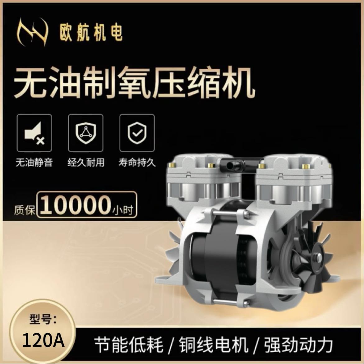 OH-120A（35TL）节能无油静音空气大流量活塞式小型气泵