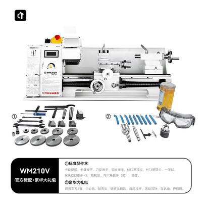 WM210V小型家用金属微型车床木工桌面车床仪表教学车床diy小机床