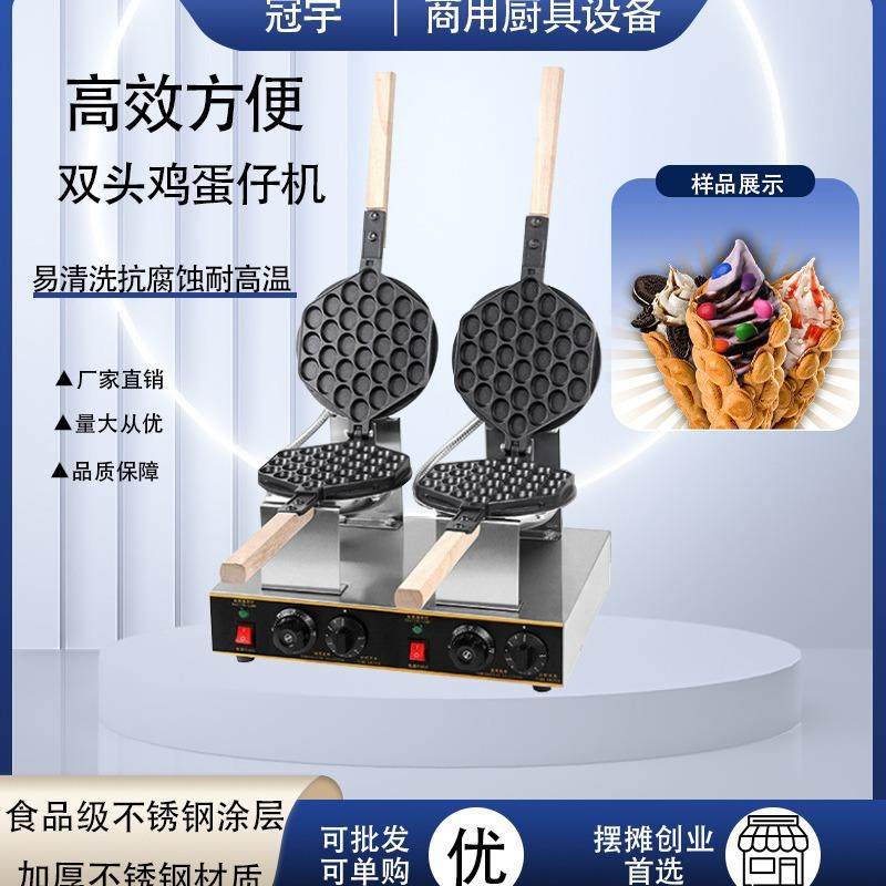 网红商用双头鸡蛋仔机电热qq鸡蛋仔华夫饼炉摆摊小吃设备,清洗/食品/商业设备,炒炉/炒灶/炉灶,淘宝优惠券,粉丝福利购,淘宝优惠卷