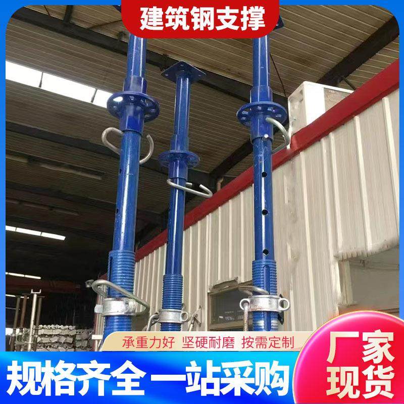 喷塑钢支撑 建筑脚手架钢支撑铝膜板钢支柱可调节组合钢支撑
